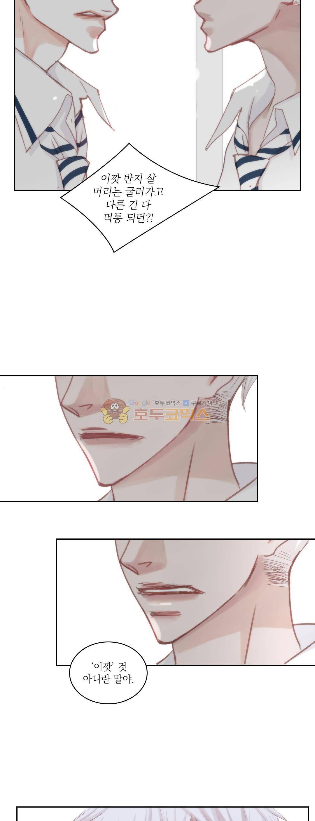 일상다정사 40화 9
