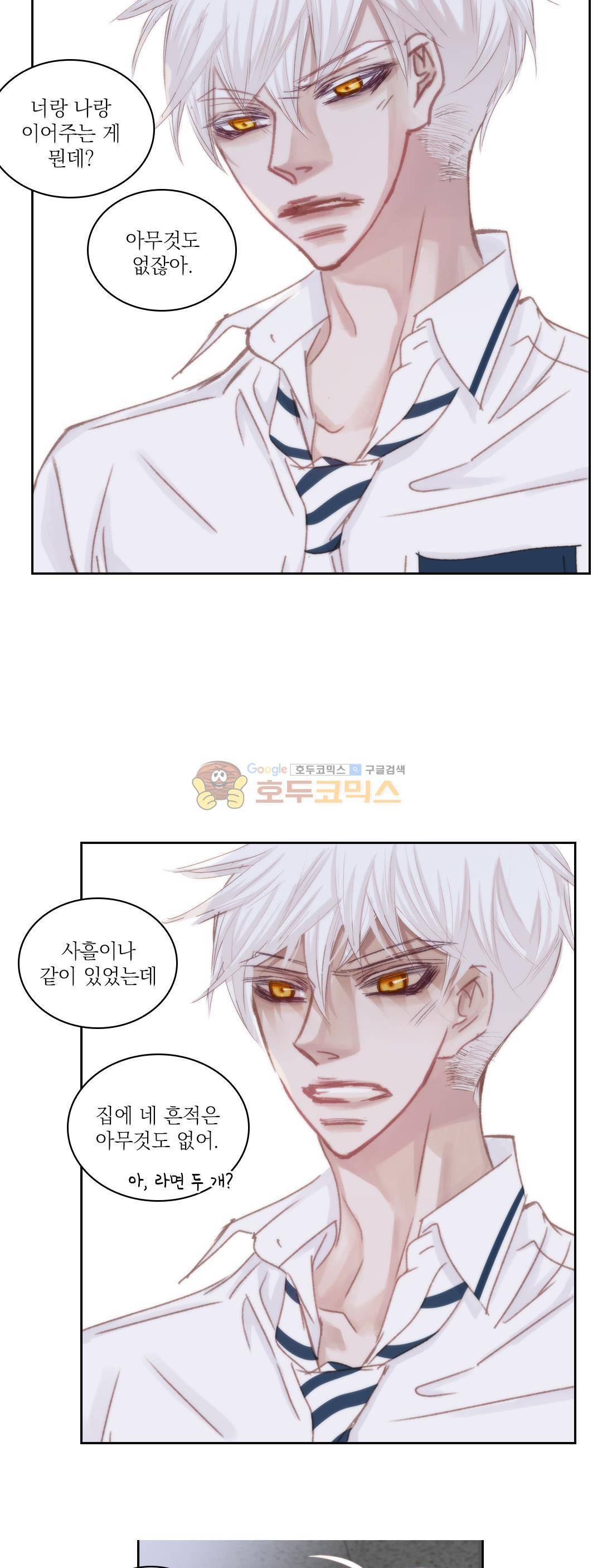 일상다정사 40화 10
