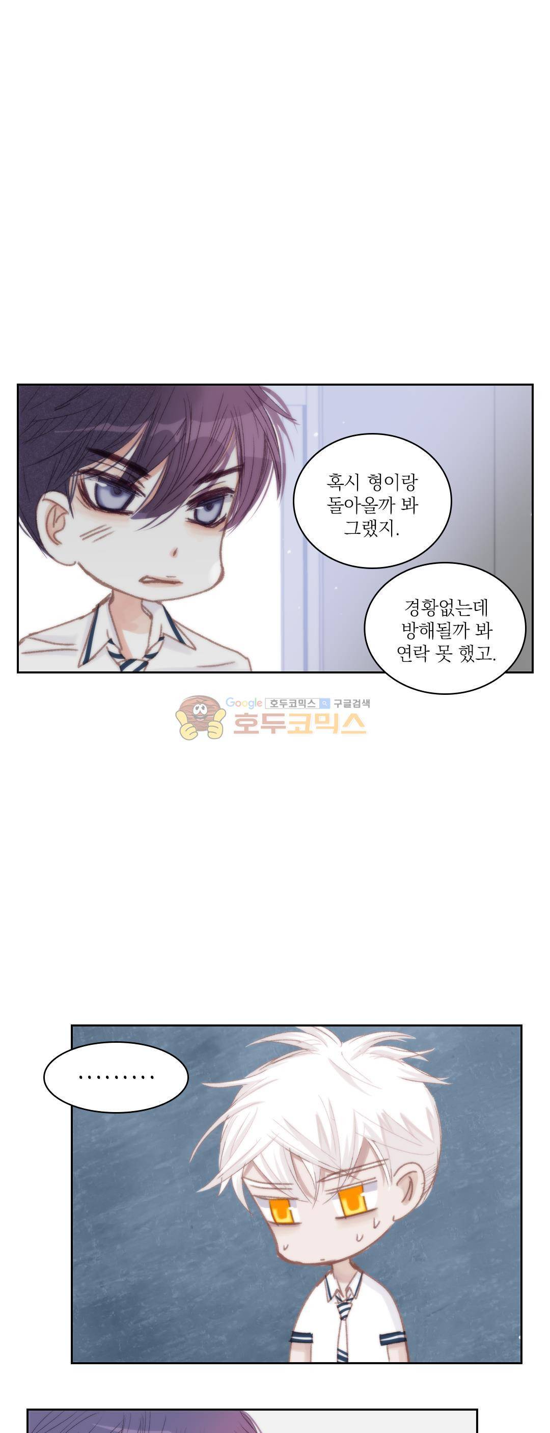 일상다정사 40화 12