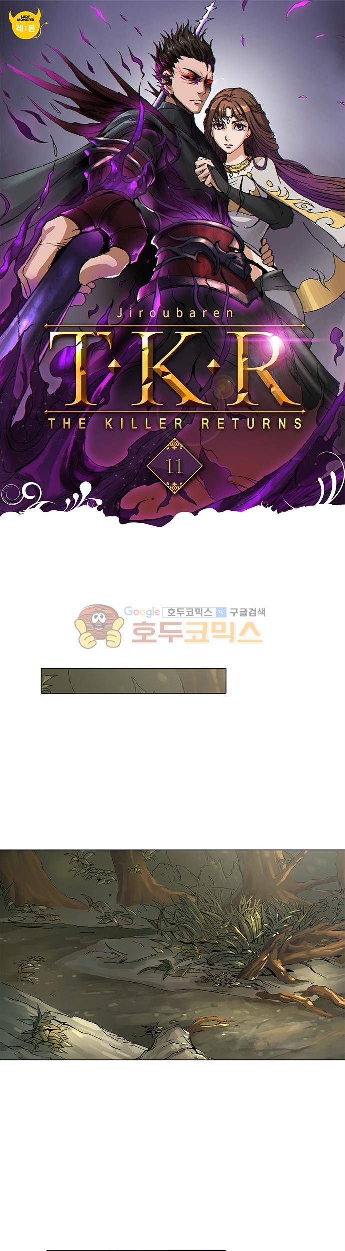 T.K.R (The killer returns) 11화 1