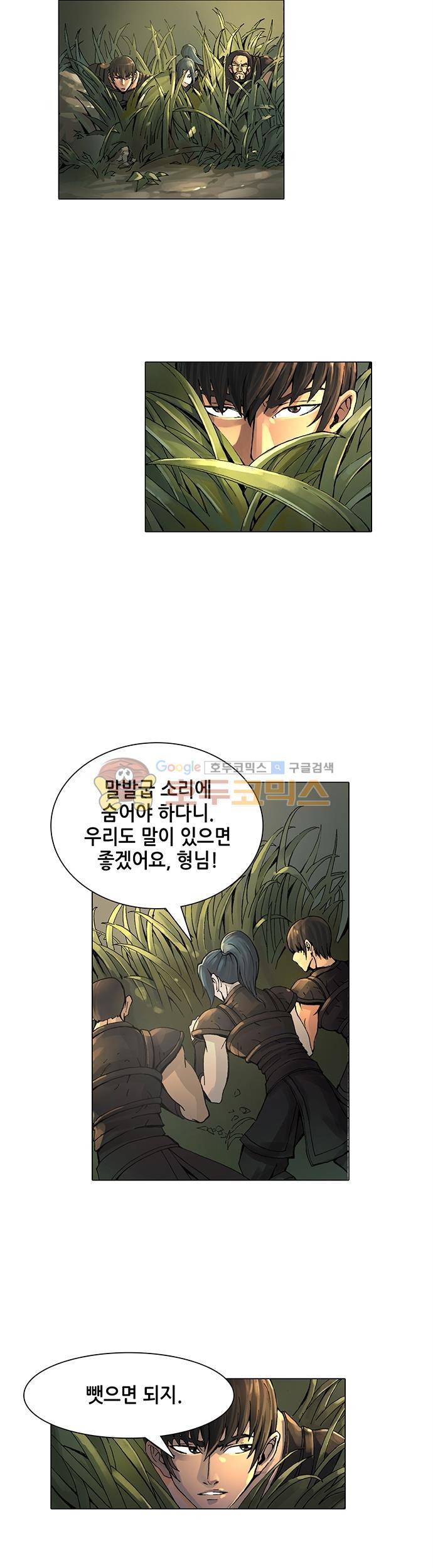 T.K.R (The killer returns) 11화 2