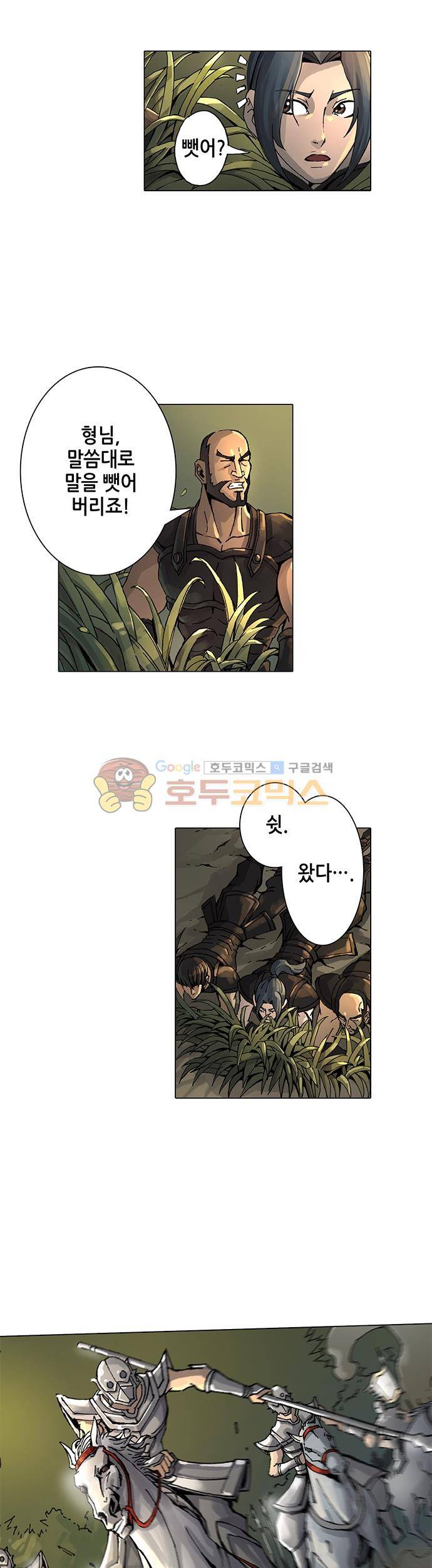 T.K.R (The killer returns) 11화 3