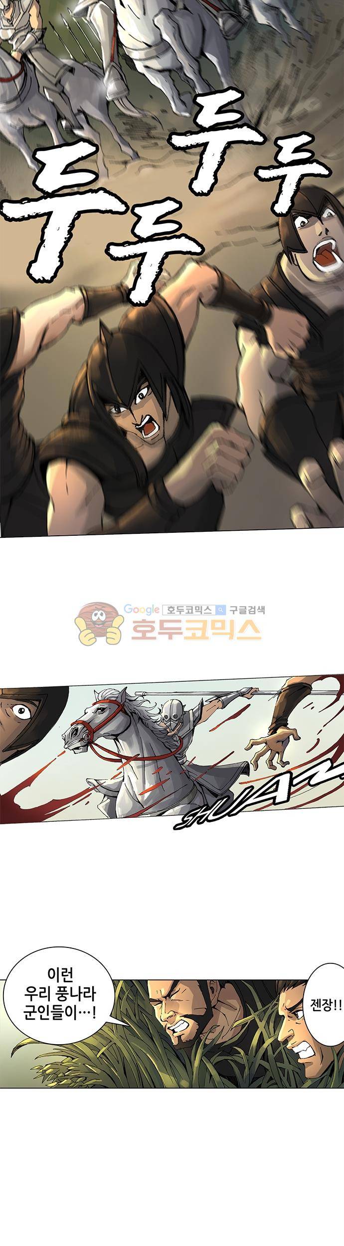 T.K.R (The killer returns) 11화 4