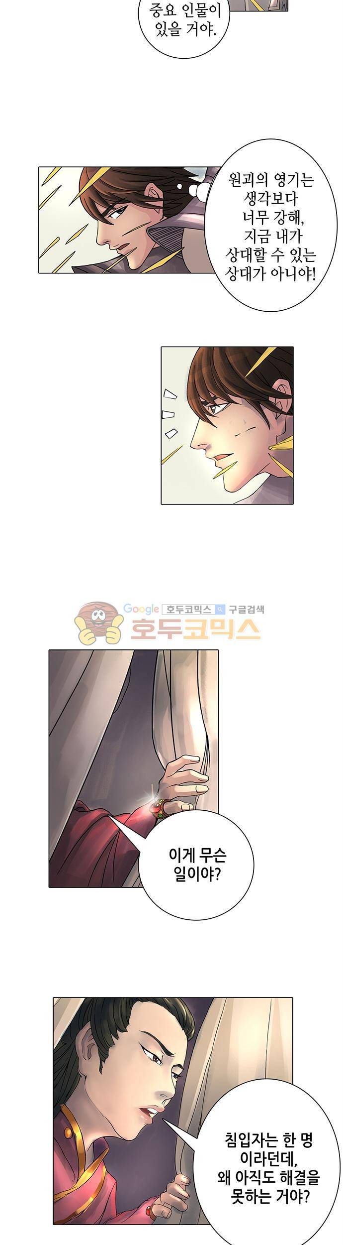 T.K.R (The killer returns) 20화 2