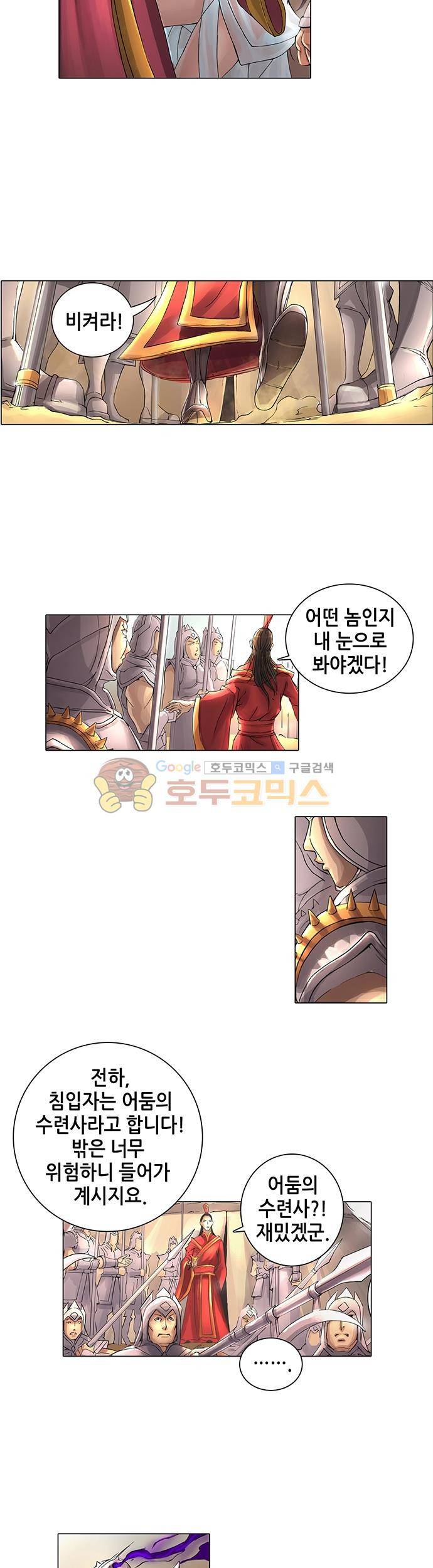 T.K.R (The killer returns) 20화 4