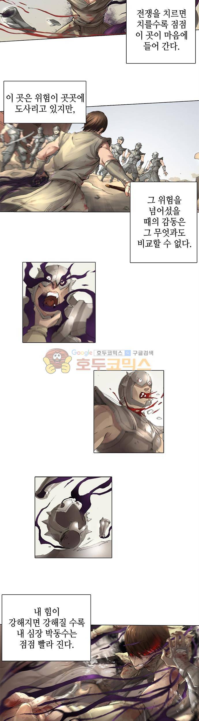 T.K.R (The killer returns) 28화 2