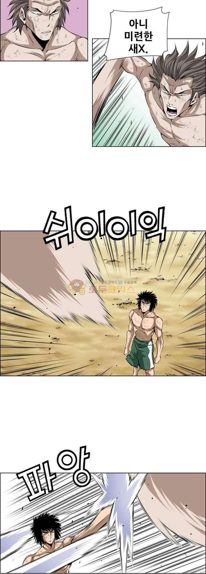 강철강 79화 2
