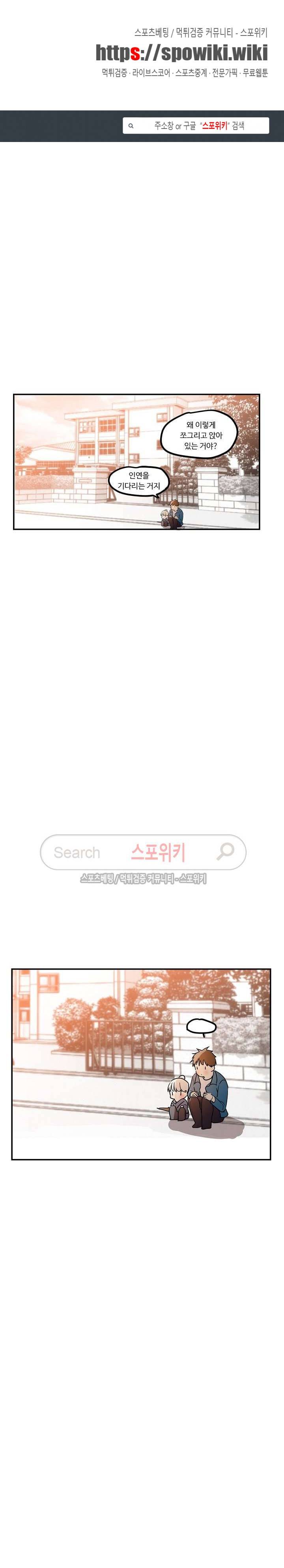 도사님이 오셨습니다 21화 1