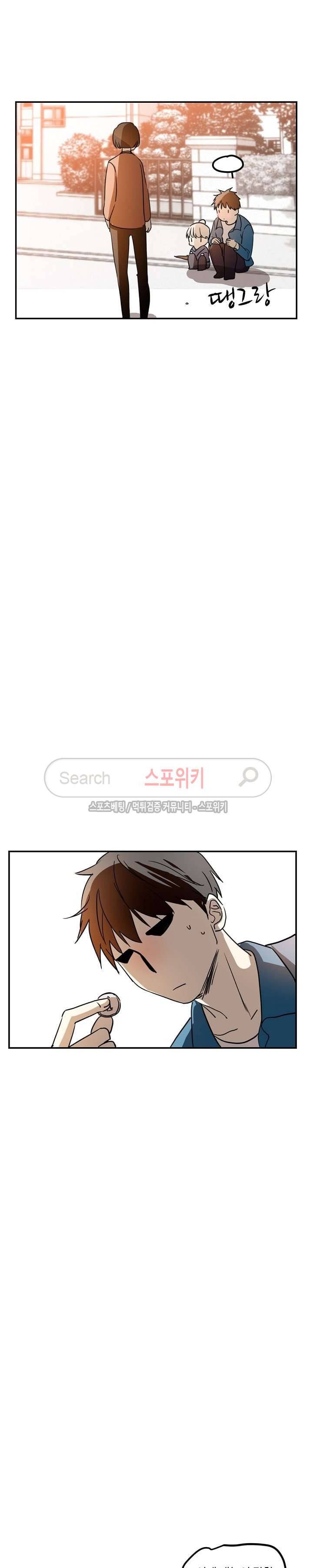 도사님이 오셨습니다 21화 2