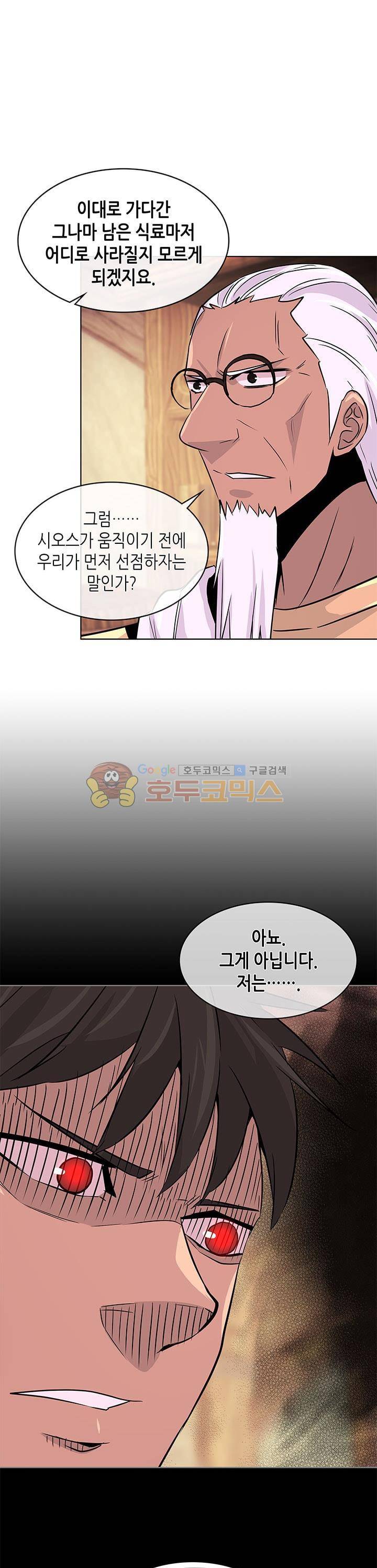이차원 용병 시즌2 19화 1