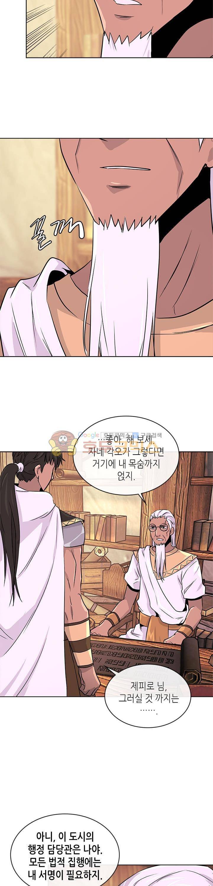 이차원 용병 시즌2 19화 6