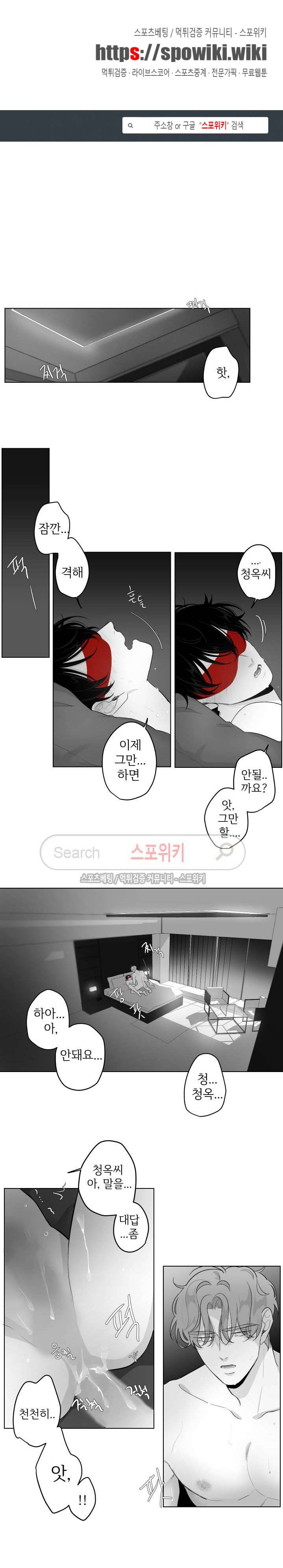 적색영역 22화 1