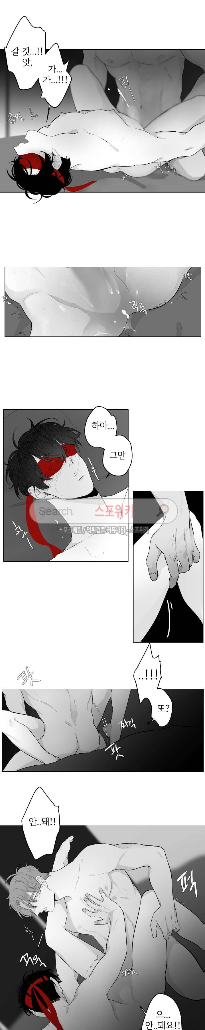 적색영역 22화 2