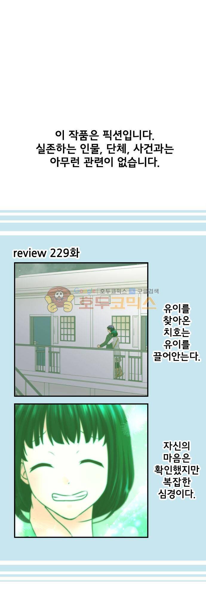 상처투성이 악마 230화 - 부활 2