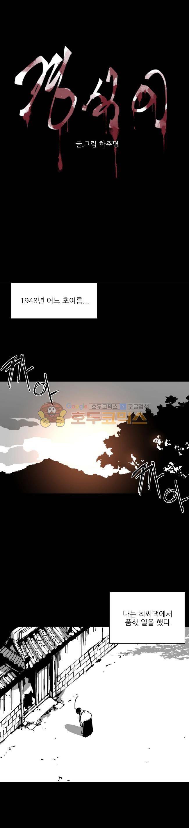 진짜공포 시즌3 11화 - 경식이 (1) 1