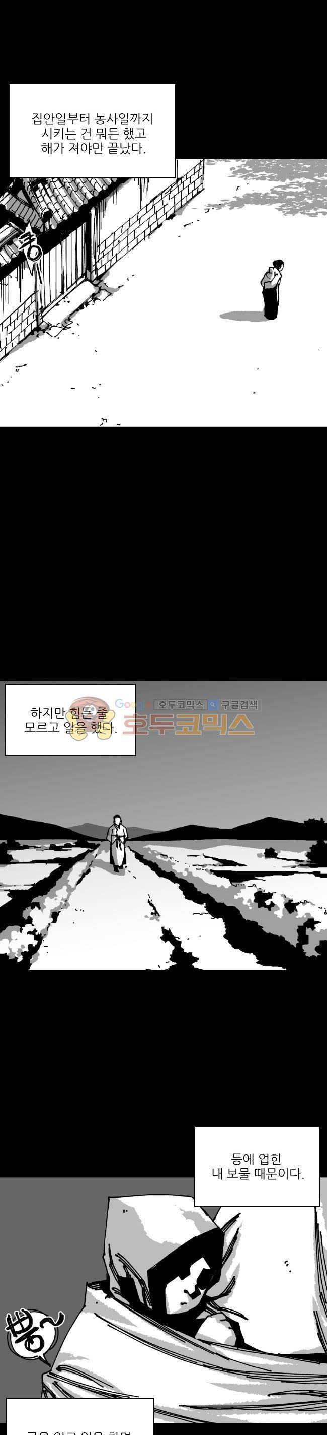 진짜공포 시즌3 11화 - 경식이 (1) 2