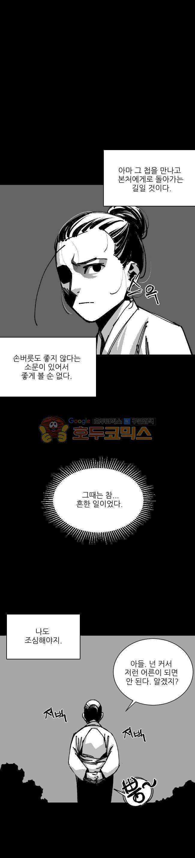 진짜공포 시즌3 11화 - 경식이 (1) 5