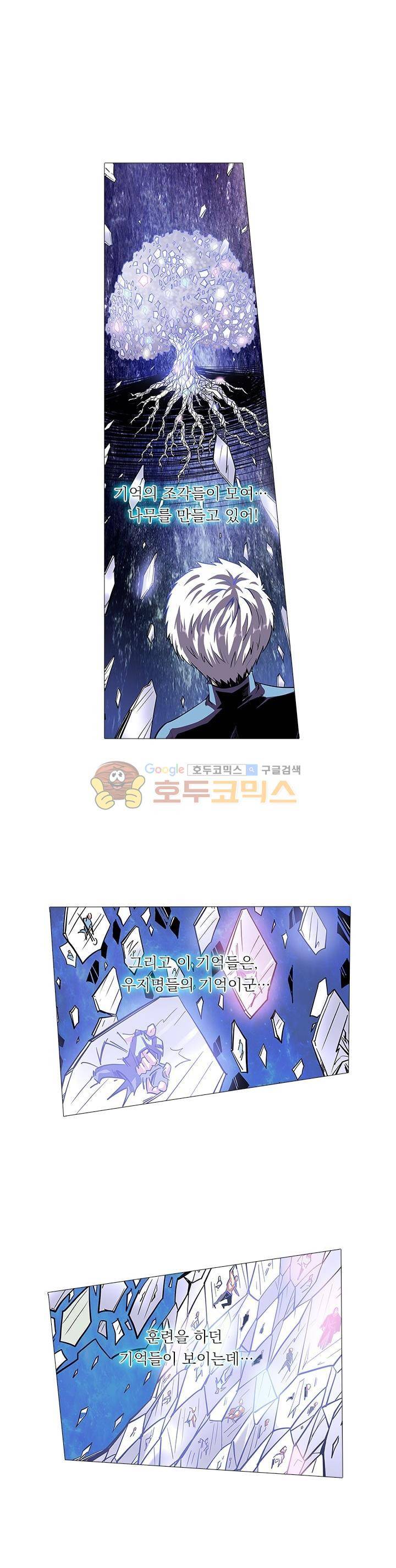 시어스톤:수련4만년 81화 2