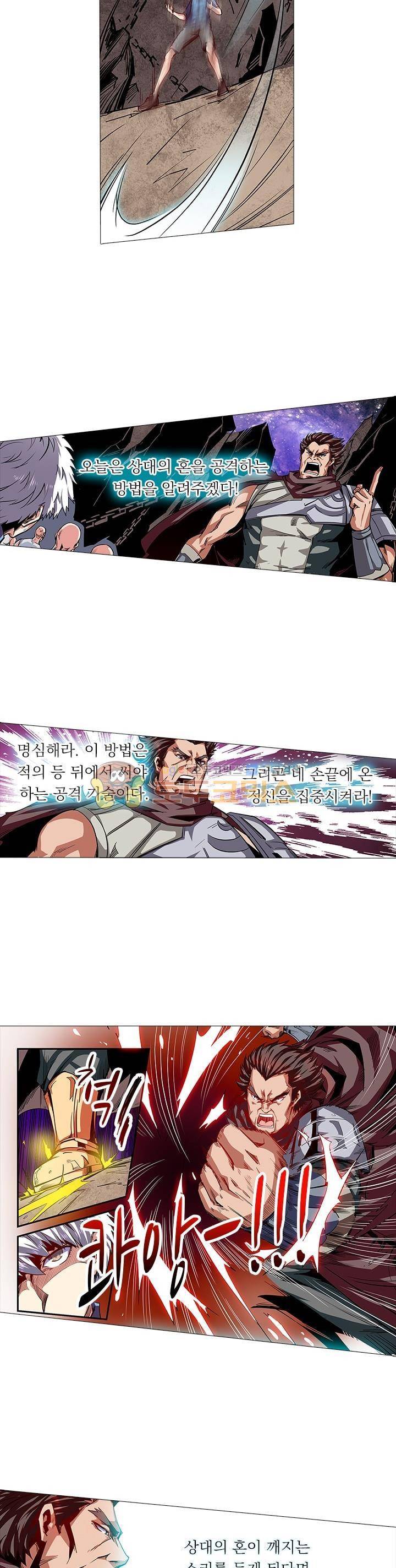 시어스톤:수련4만년 81화 7