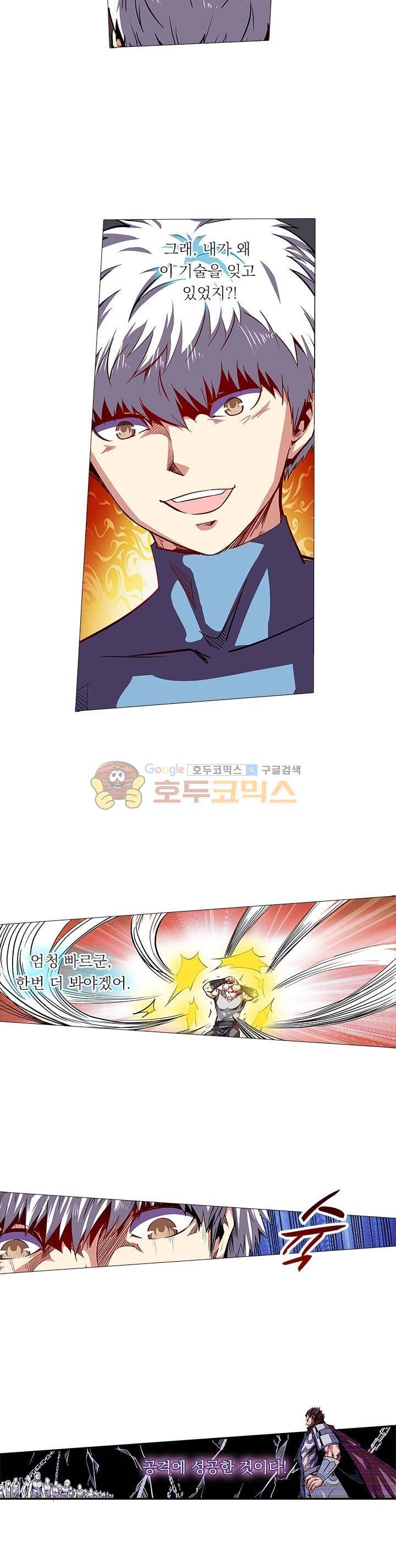 시어스톤:수련4만년 81화 9