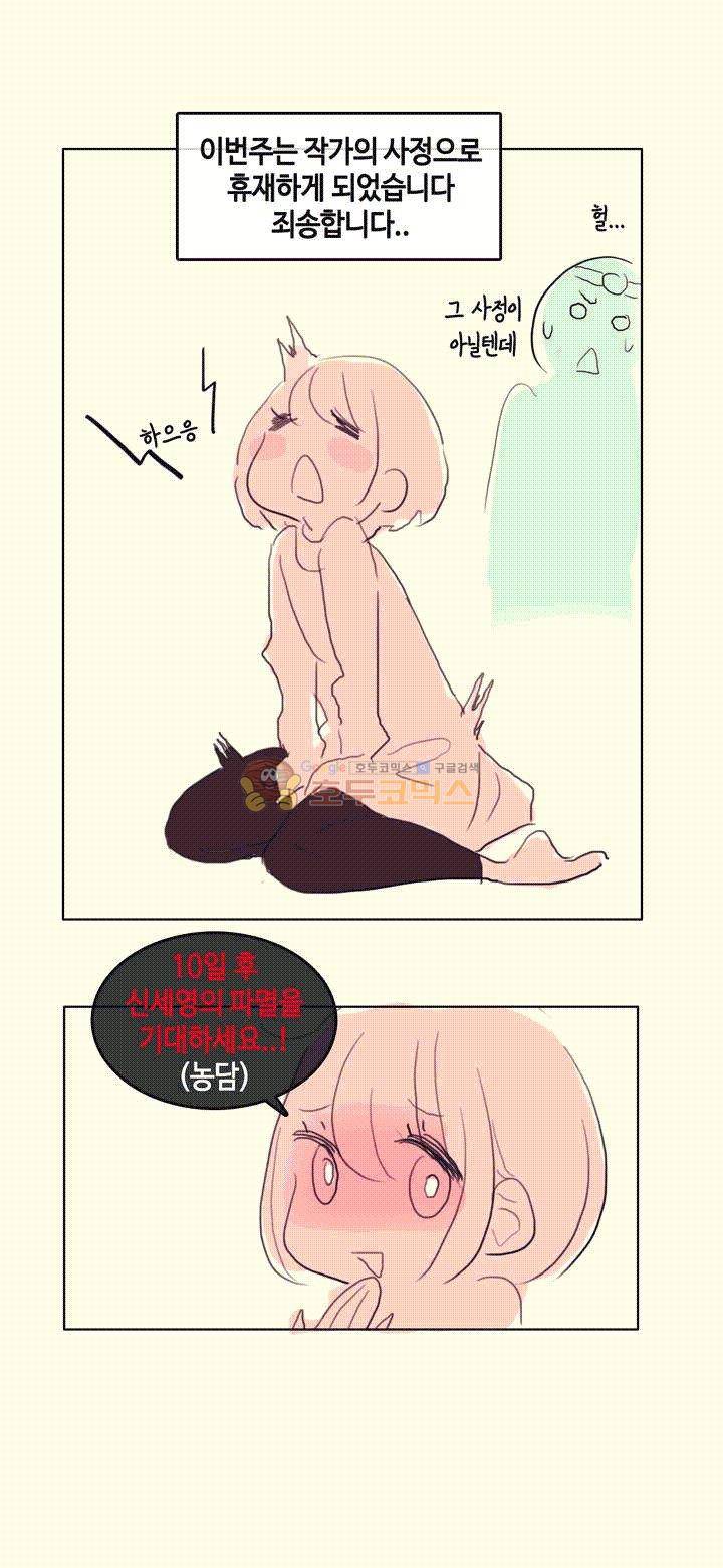 일상생활 가능하세요? - 휴재공지 1