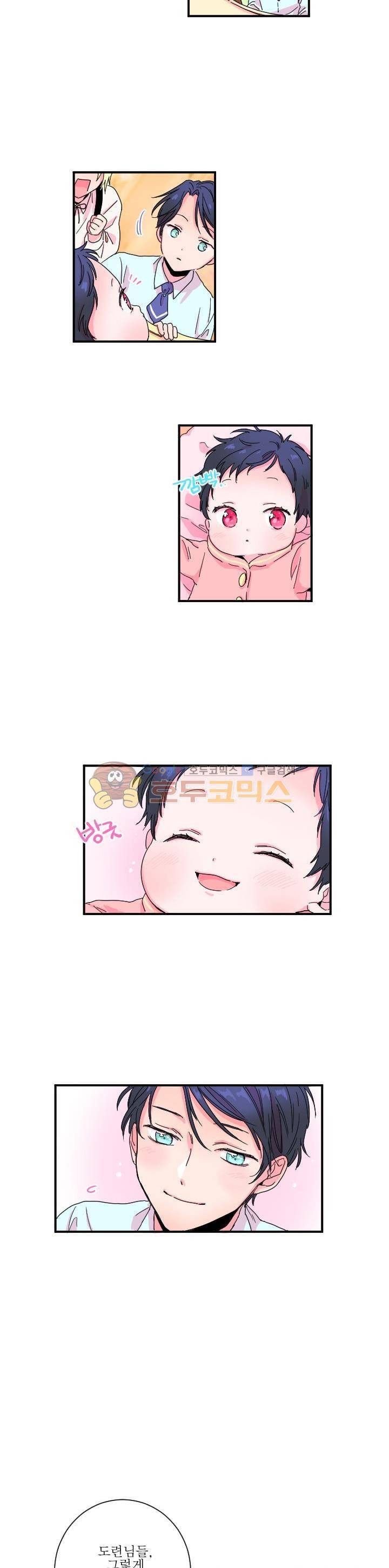 레이디 베이비 2화 5