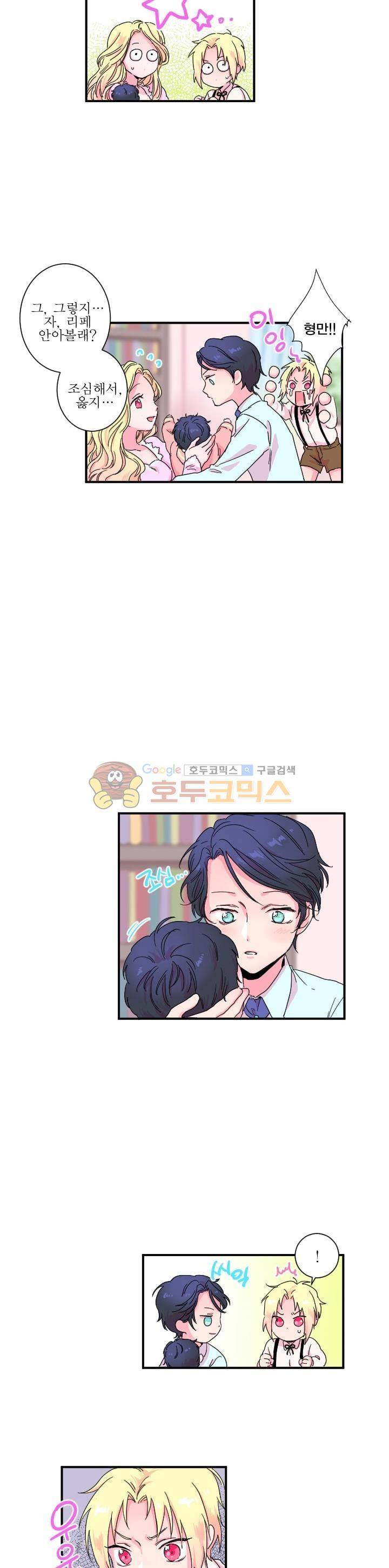 레이디 베이비 2화 12