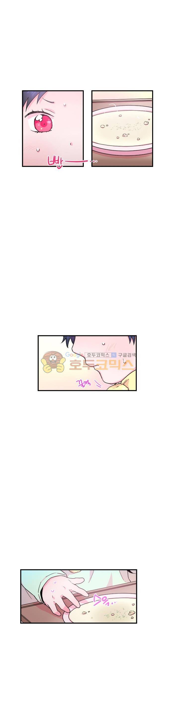 레이디 베이비 11화 8