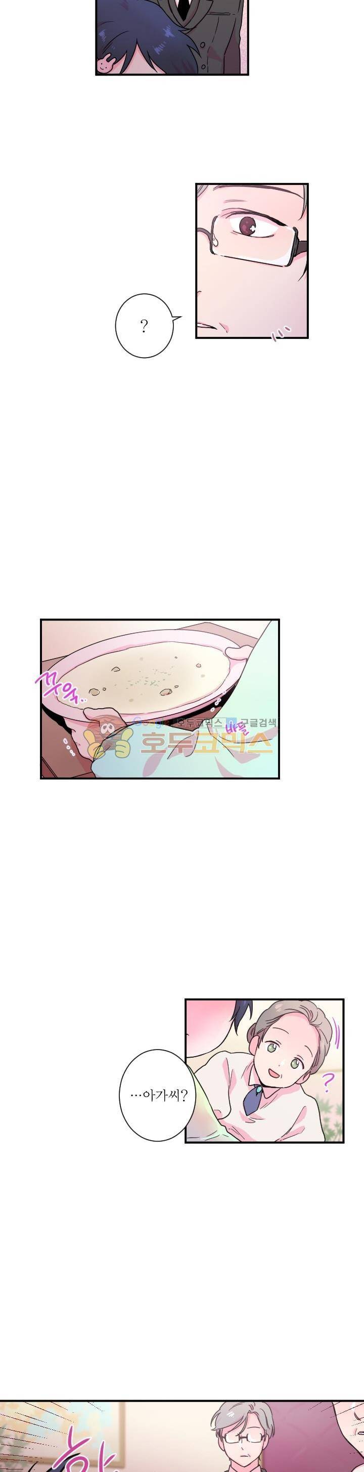 레이디 베이비 11화 14