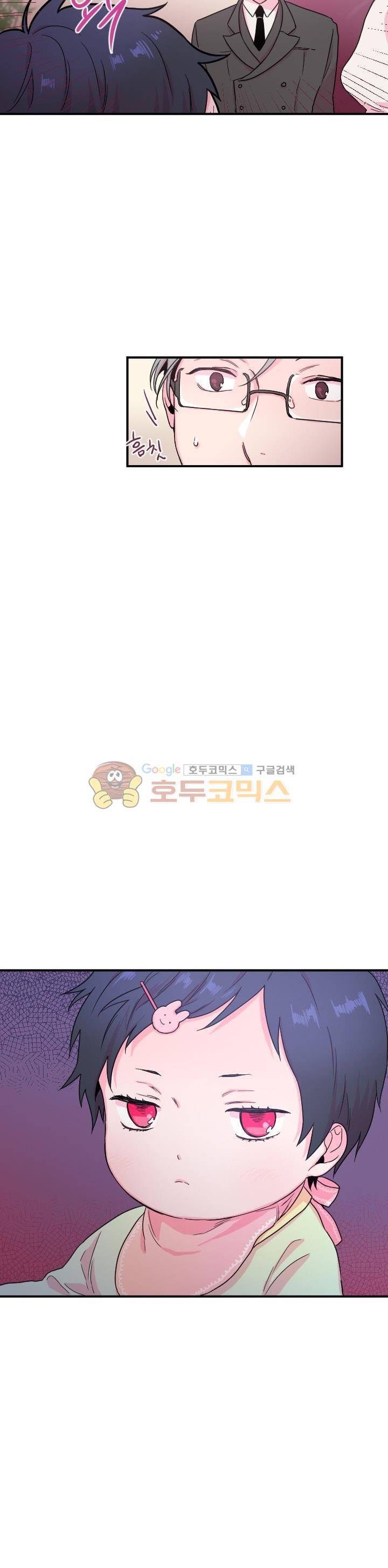 레이디 베이비 11화 15
