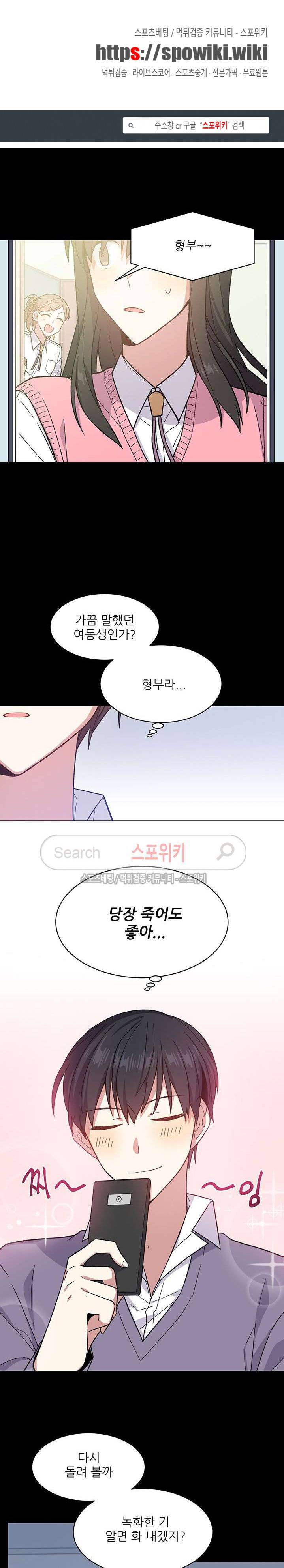캔디맨 9화 1