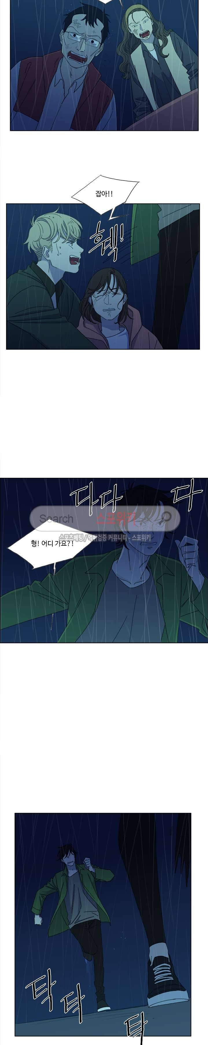 여고생 임연수 41화 2