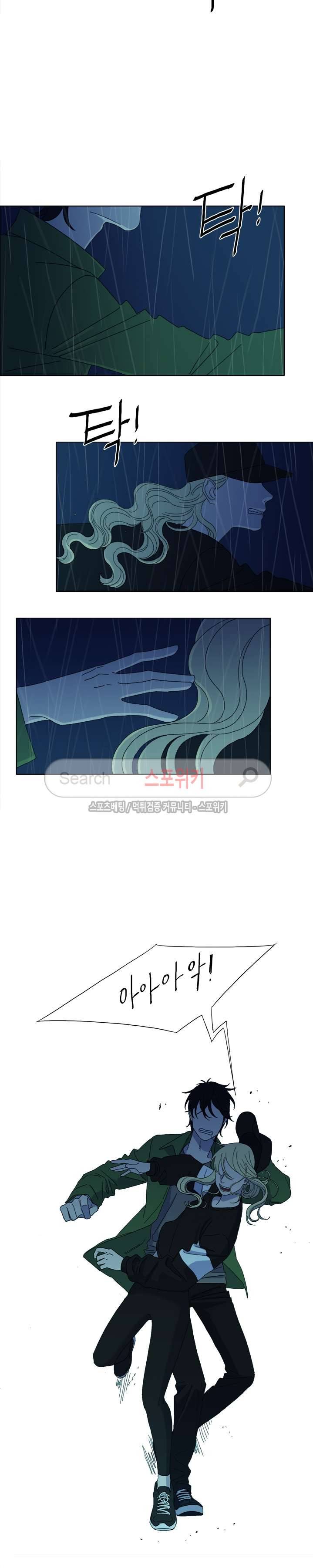 여고생 임연수 41화 3