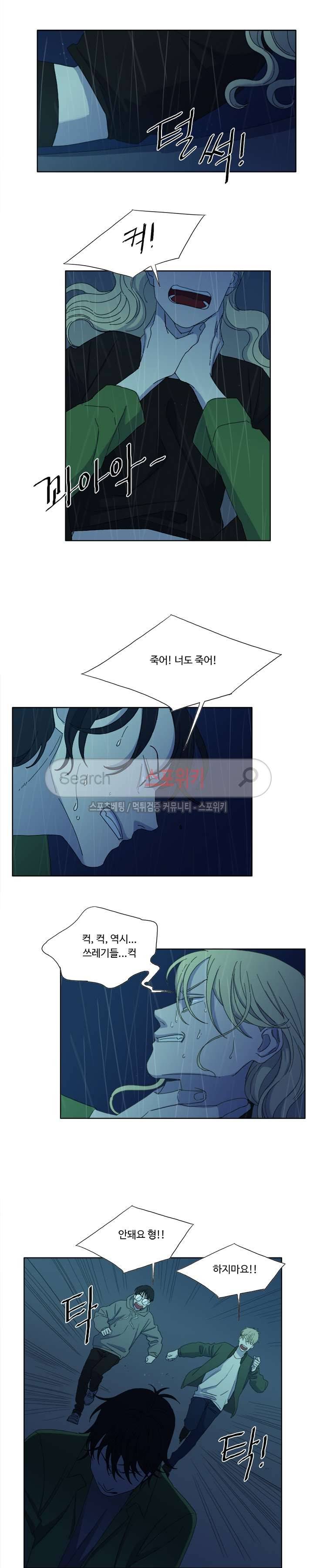 여고생 임연수 41화 4