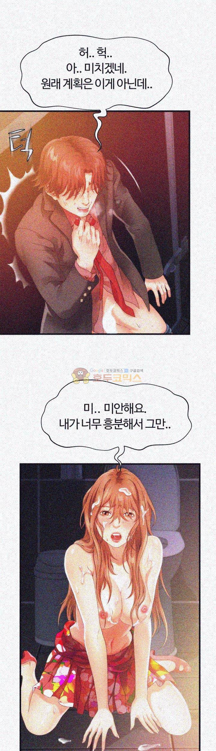 윗층에 그년이 산다 16화 7