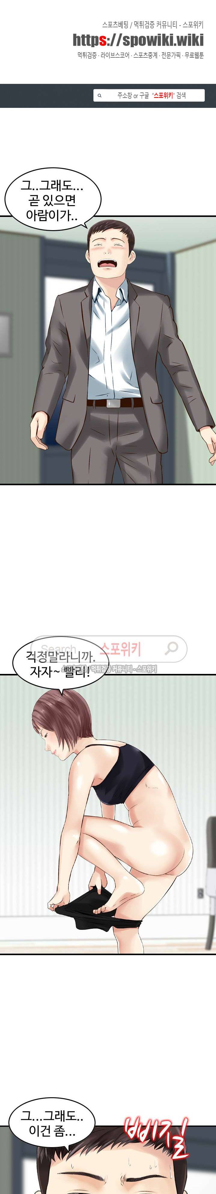 나를 찾아줘 14화 1