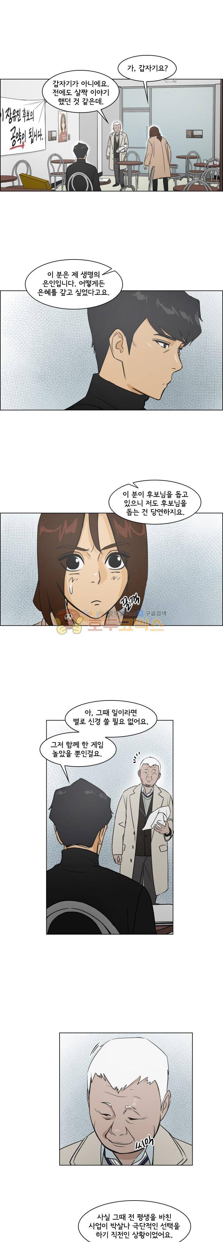 여의주 50화 2