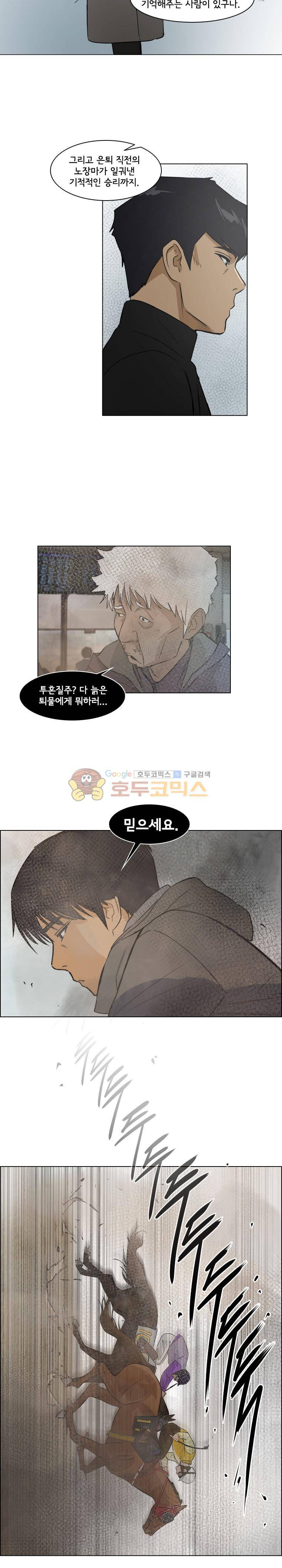 여의주 50화 4
