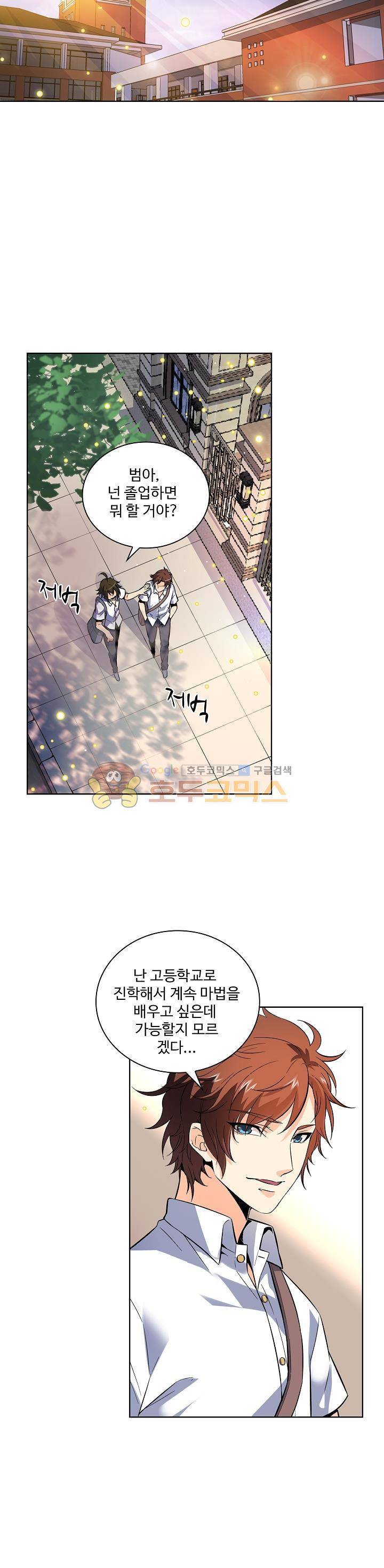 전직법사 4화 3