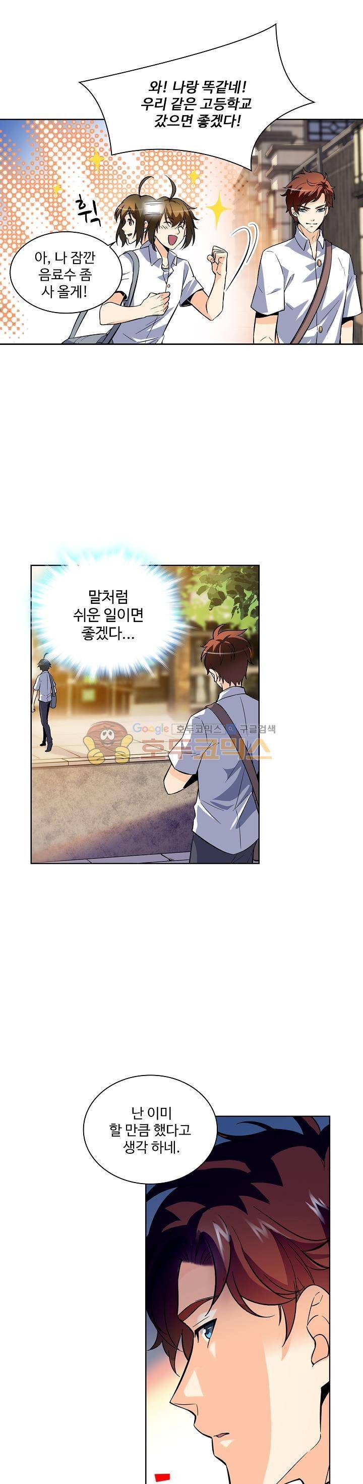 전직법사 4화 4