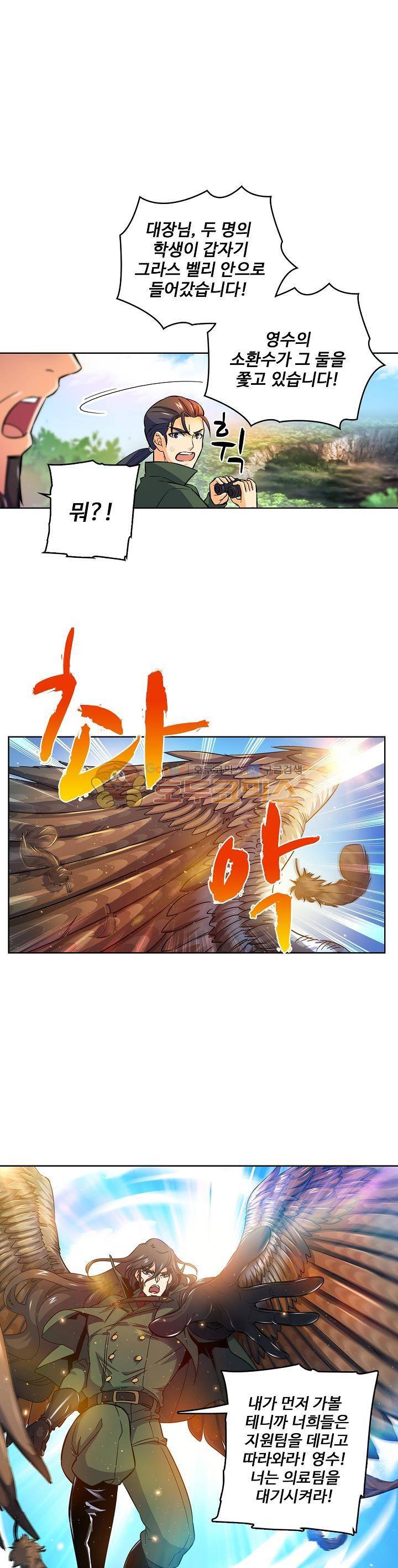 전직법사 18화 1