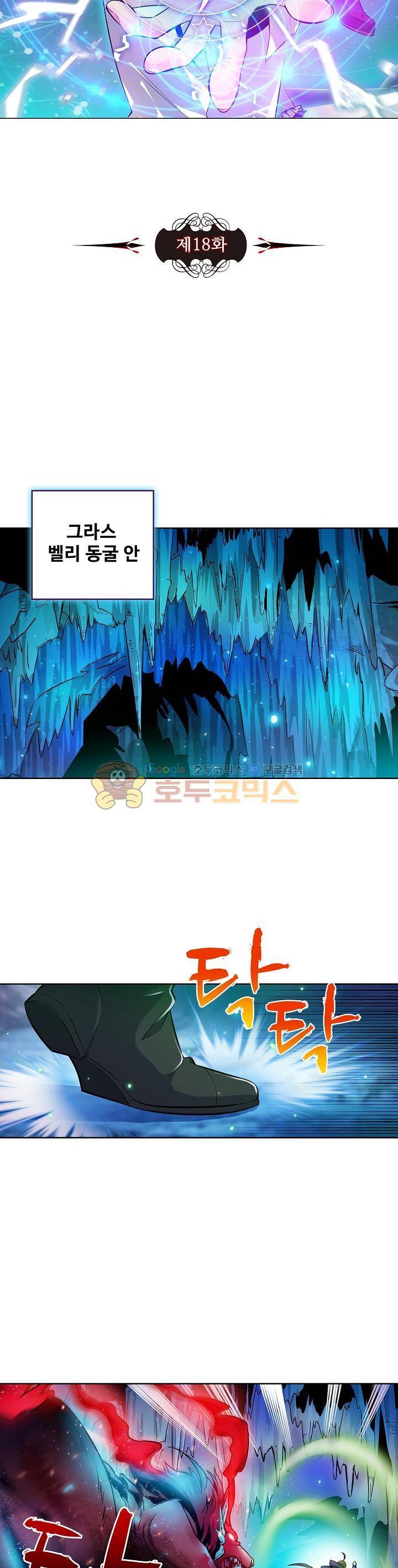 전직법사 18화 3