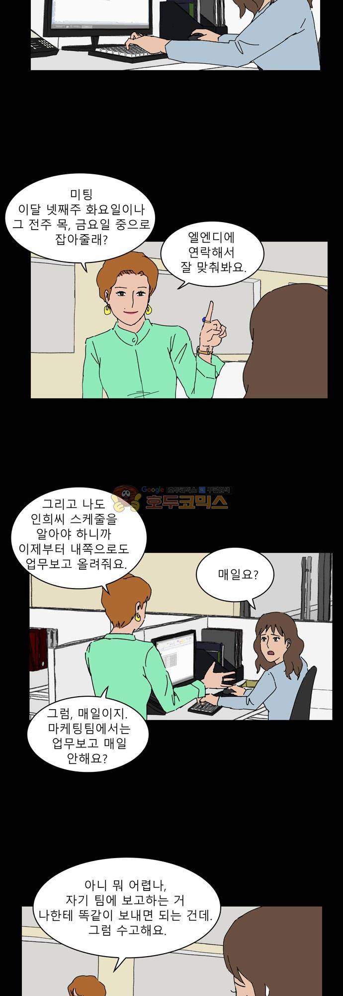 남의 부인 10화 2
