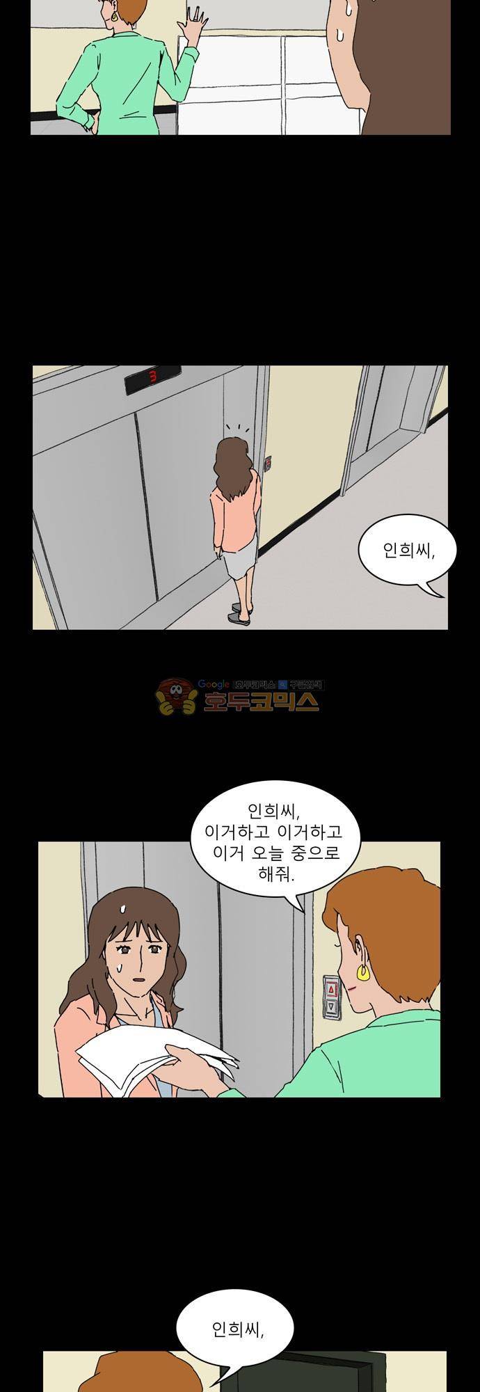 남의 부인 10화 3