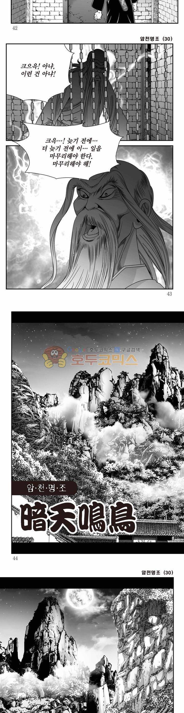 암천명조 30권 14