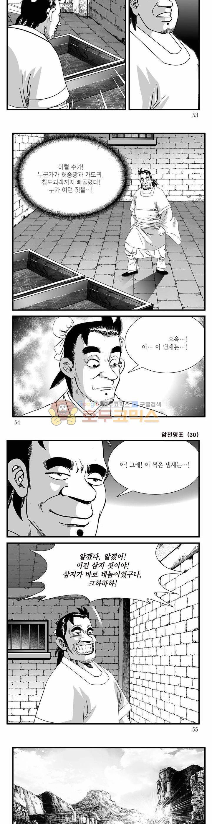 암천명조 30권 18
