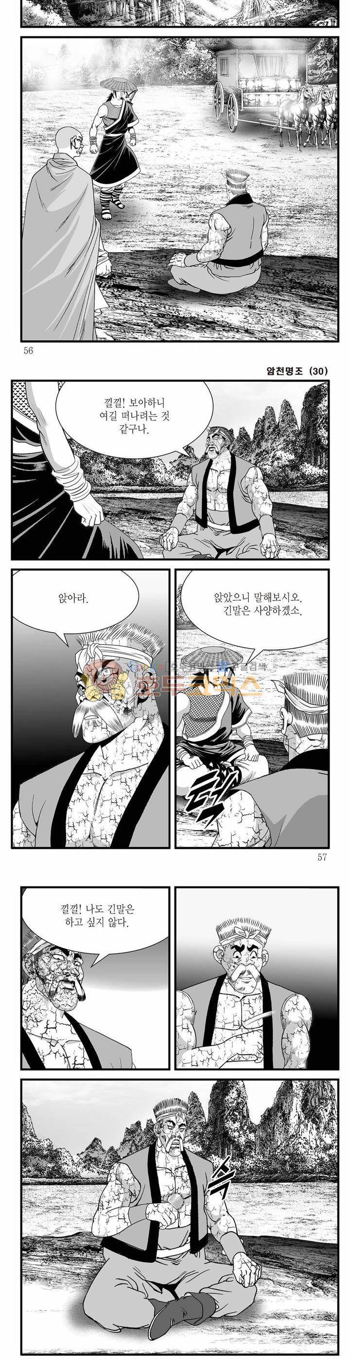 암천명조 30권 19