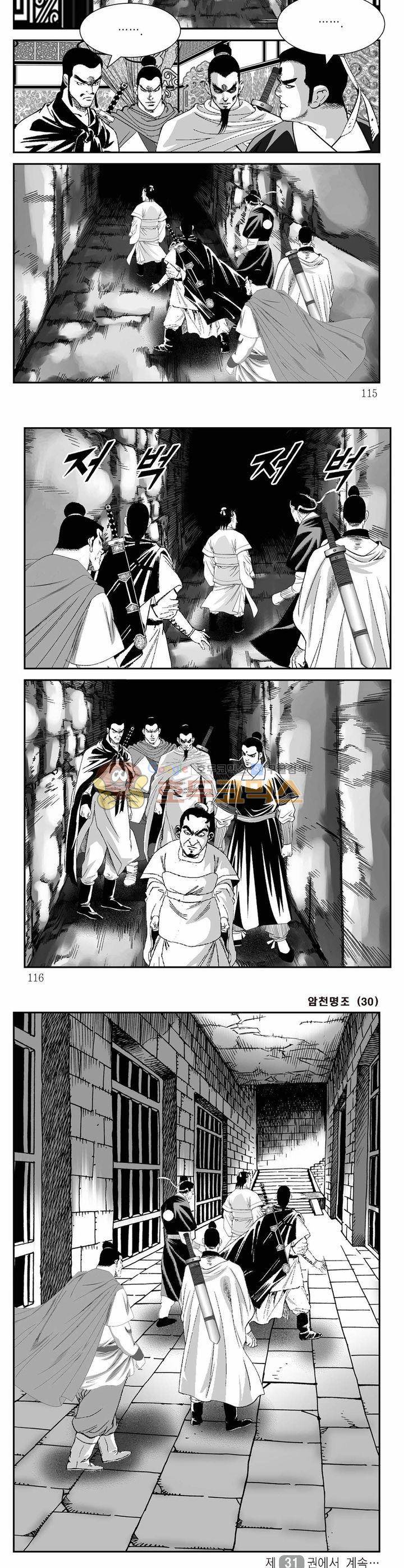 암천명조 30권 41