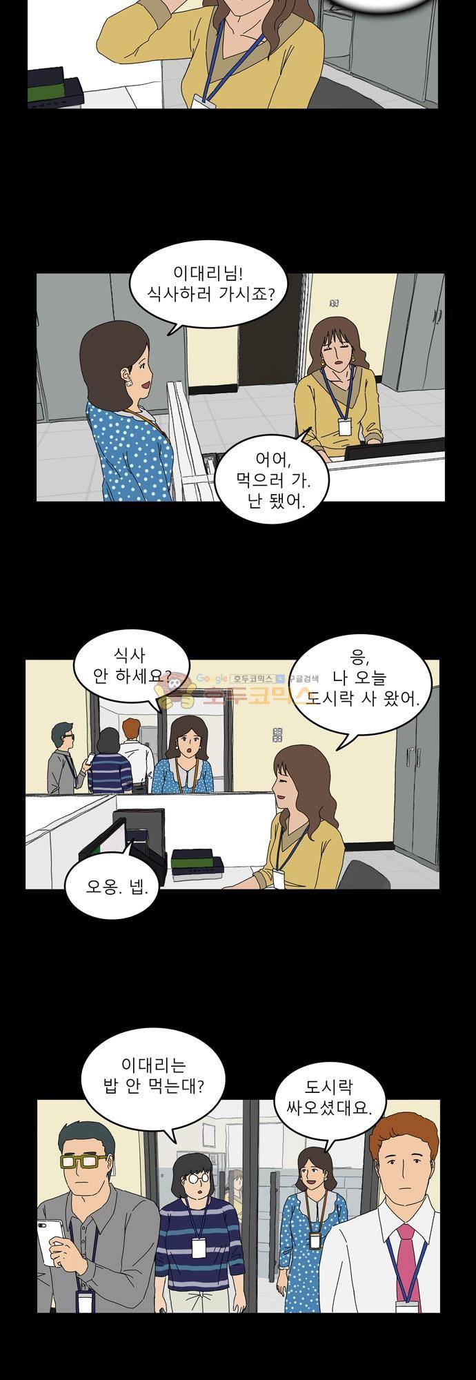 남의 부인 24화 2