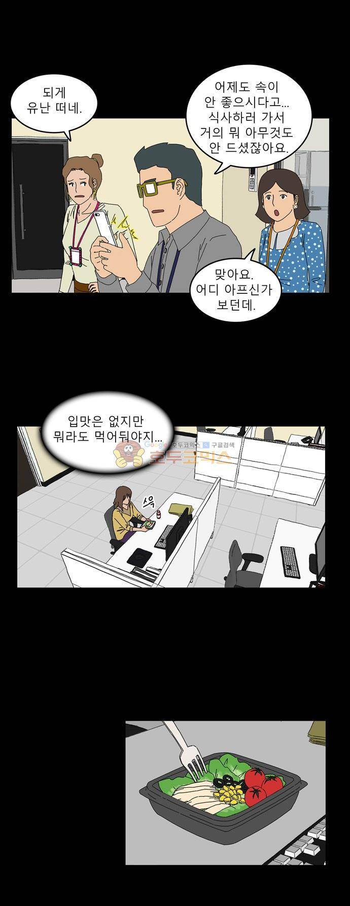 남의 부인 24화 3